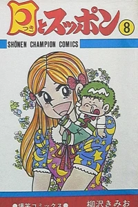 Vol. 8
