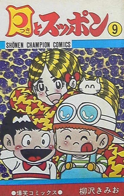 Cover of Vol. 9