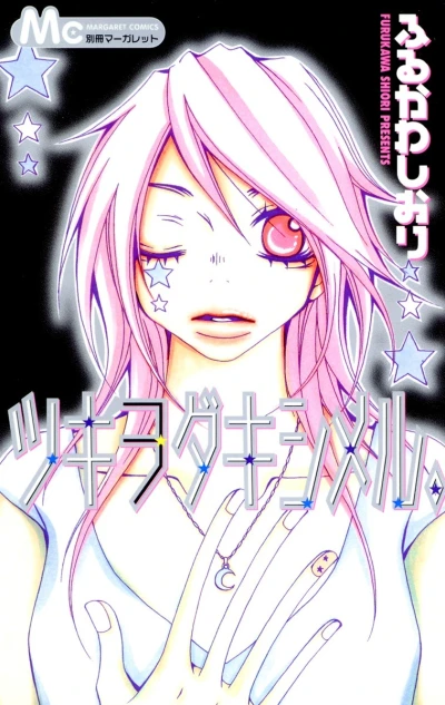 Cover of Vol. 1