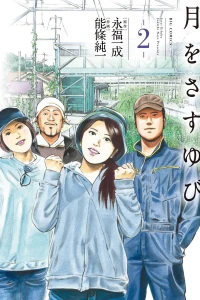 Vol. 2