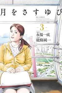 Vol. 3