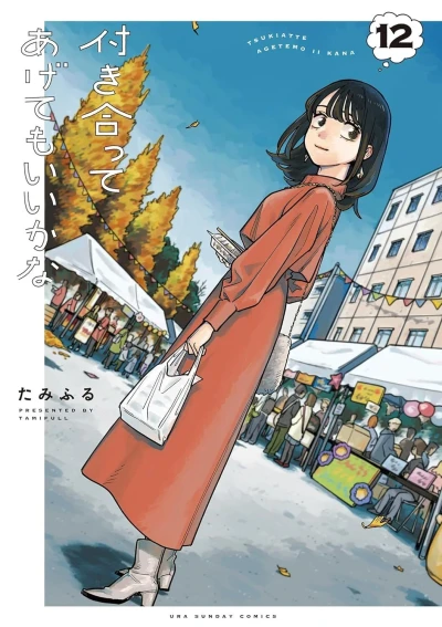Cover of Vol. 12