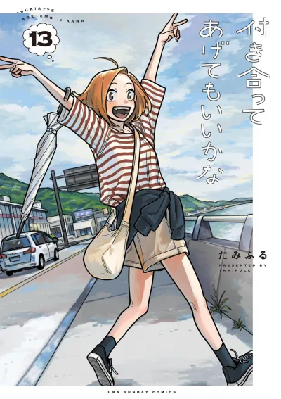 Cover of Vol. 13