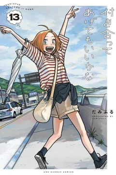 Vol. 13