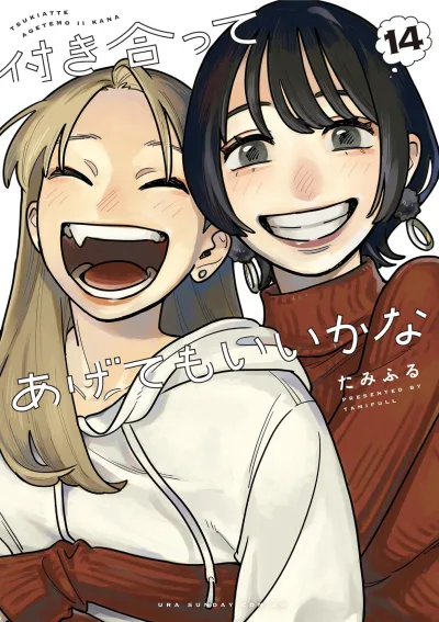 Cover of Vol. 14