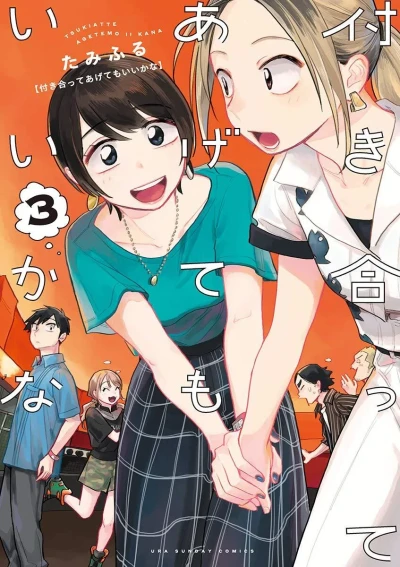 Cover of Vol. 3