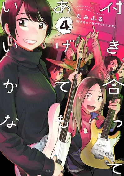 Cover of Vol. 4