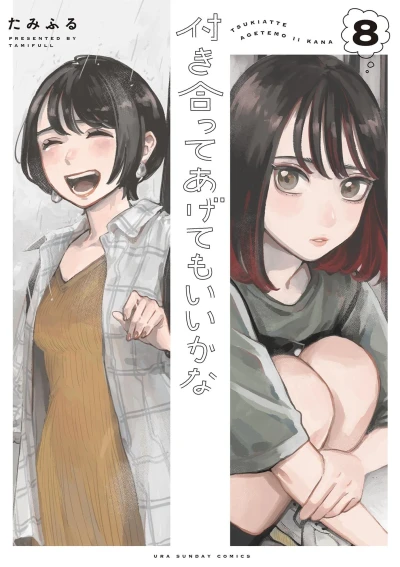 Cover of Vol. 8