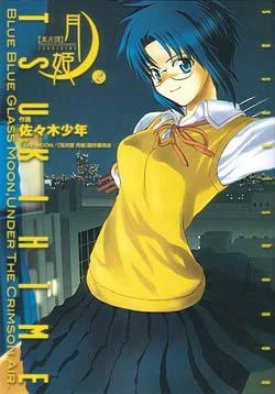 Cover of Volume 2