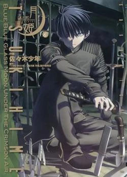 Cover of Volume 6