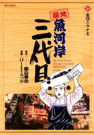 Cover of Vol. 10