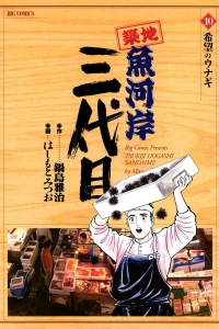 Vol. 10