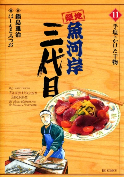 Cover of Vol. 11