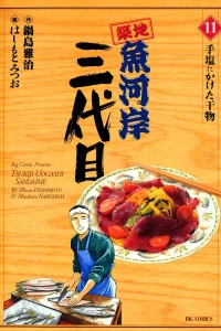 Vol. 11