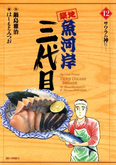 Cover of Vol. 12