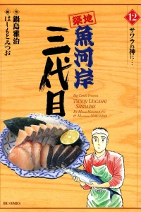 Vol. 12
