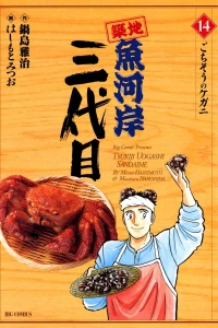 Vol. 14