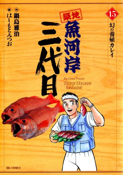 Cover of Vol. 15