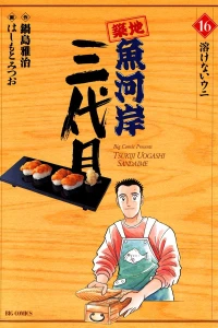 Vol. 16