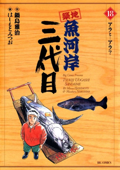 Cover of Vol. 18