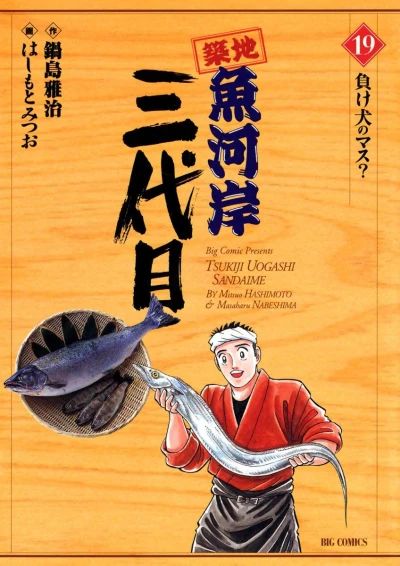 Cover of Vol. 19