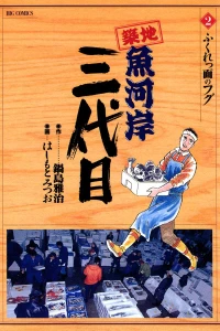 Vol. 2