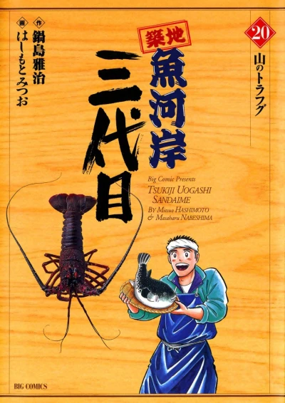 Cover of Vol. 20