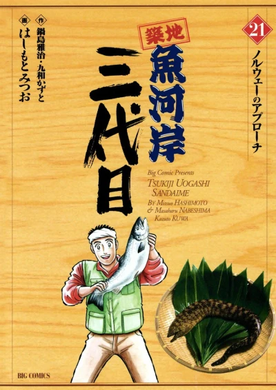 Cover of Vol. 21