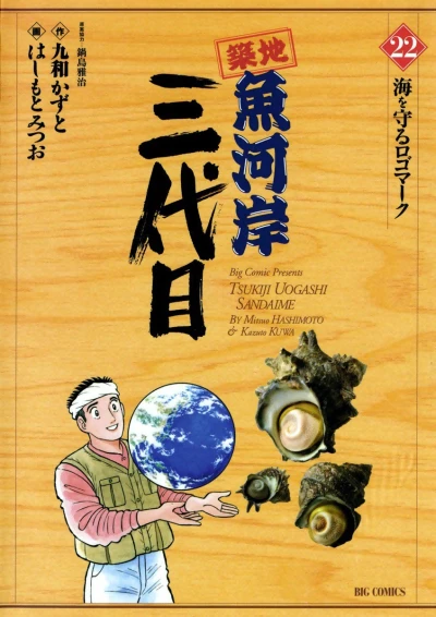Cover of Vol. 22