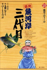 Vol. 23