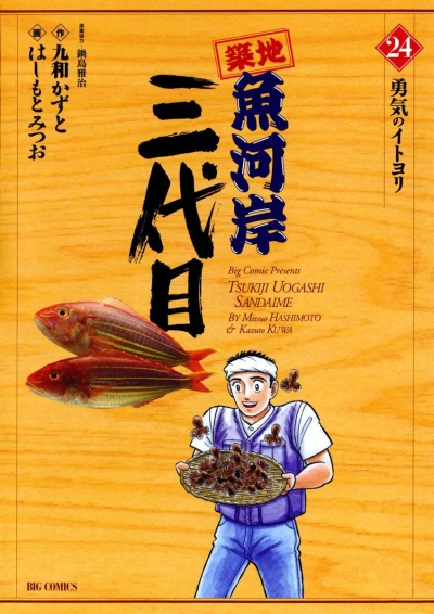 Cover of Vol. 24
