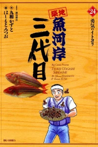 Vol. 24