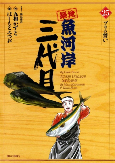 Cover of Vol. 25