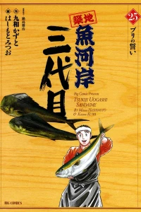 Vol. 25