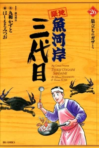 Vol. 26