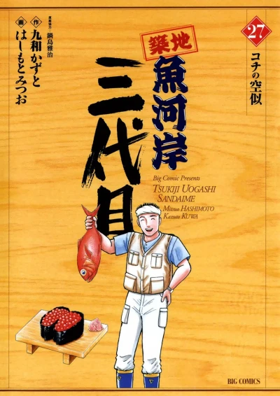 Cover of Vol. 27