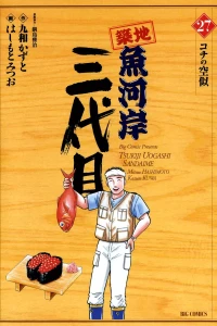 Vol. 27