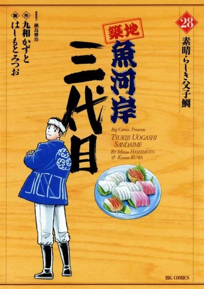 Cover of Vol. 28