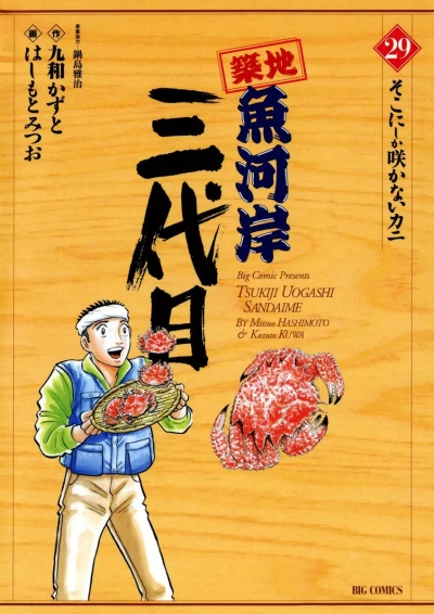 Cover of Vol. 29