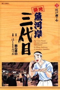 Vol. 3