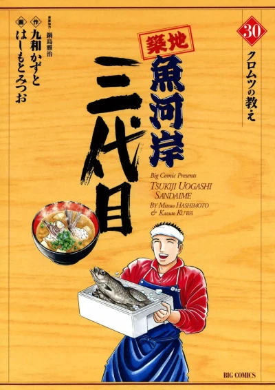 Cover of Vol. 30