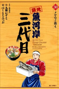 Vol. 30