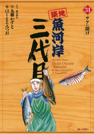 Cover of Vol. 31