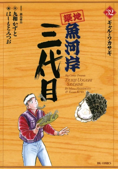 Cover of Vol. 32