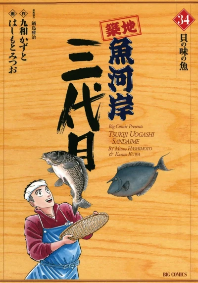 Cover of Vol. 34