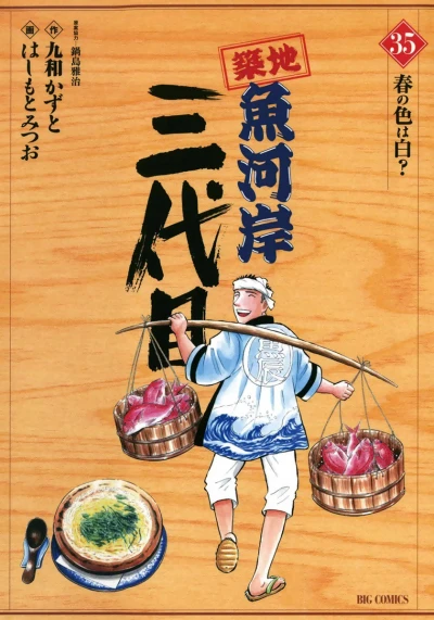 Cover of Vol. 35
