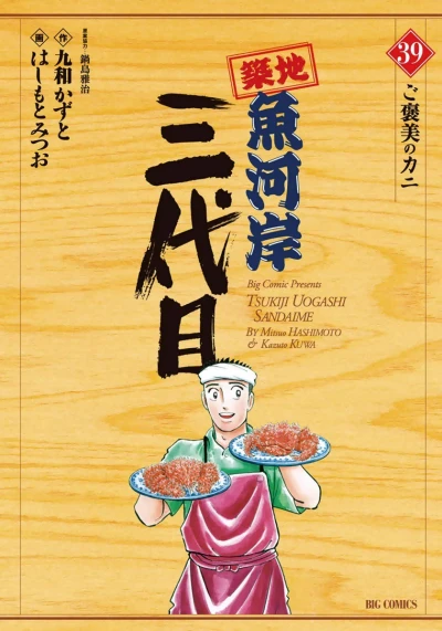 Cover of Vol. 39