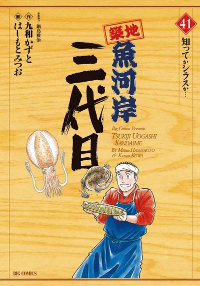 Cover of Vol. 41