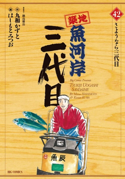Cover of Vol. 42