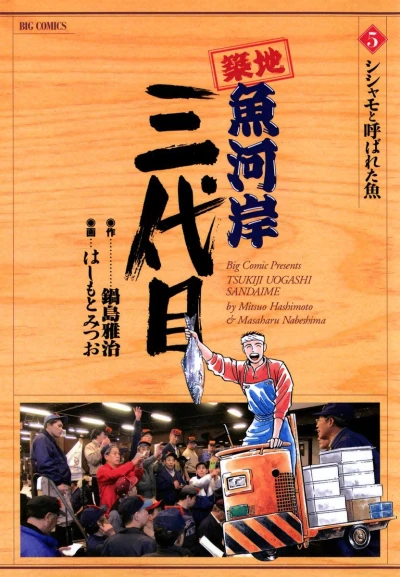 Cover of Vol. 5